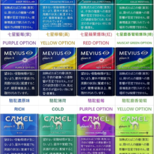 日本七星 Ploom X 專用加熱煙 駱駝加熱煙｜台灣現貨供應｜711到付｜快速出貨