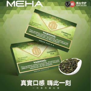 【MEHA 魅嗨煙彈】霧化彈 3顆裝｜通用一代主機系列｜口感穩定｜台灣現貨快速出貨