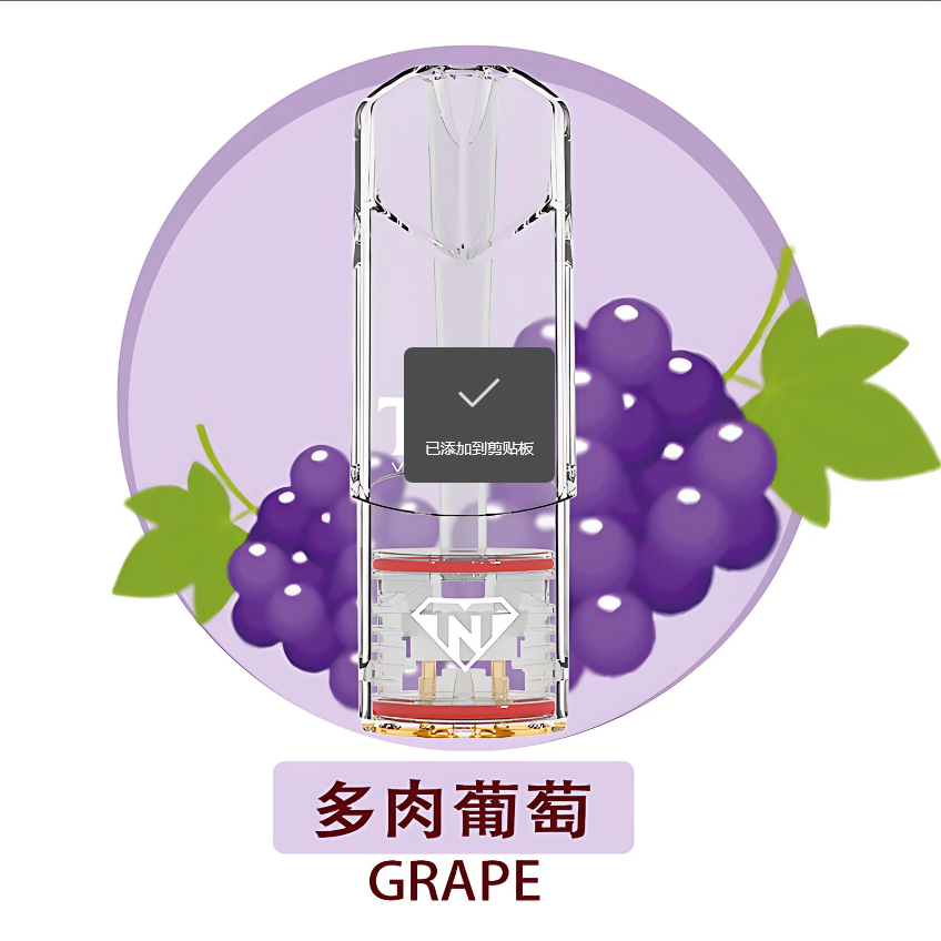 TNT煙彈 4ml一顆 一盒三入 通用悅刻RELX主機一代 超高CP值 台灣現貨 3 TNT煙彈 4ml一顆 一盒三入 通用悅刻RELX主機一代 超高CP值 台灣現貨 - 图片 3