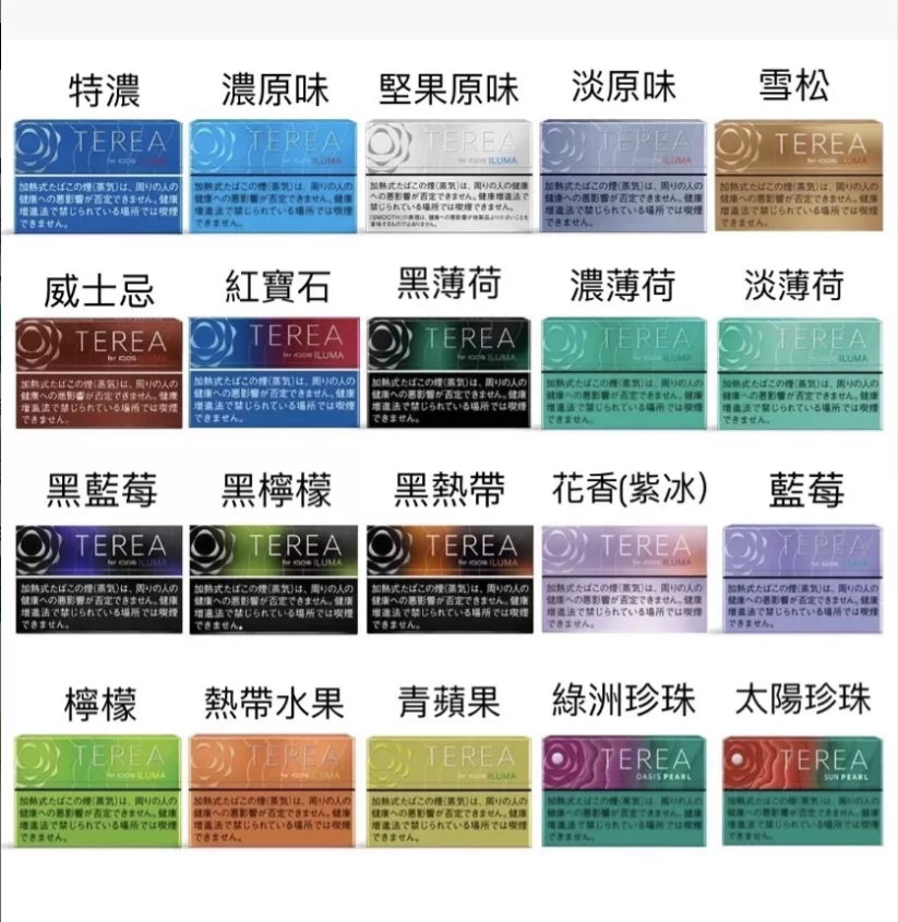 TEREA 加熱菸 日版 IQOS ILUMA 專用系列|日T 不燃燒煙彈|台灣現貨7-11到付 1 TEREA 加熱菸 日版 IQOS ILUMA 專用系列|日T 不燃燒煙彈|台灣現貨7-11到付