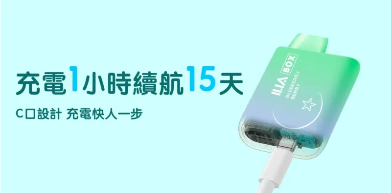 ILIA 哩啞 3代 BOX 一次性拋棄式電子煙|5000口大容量|台灣現貨快速出貨 4 ILIA 哩啞 3代 BOX 一次性拋棄式電子煙|5000口大容量|台灣現貨快速出貨 - 图片 4