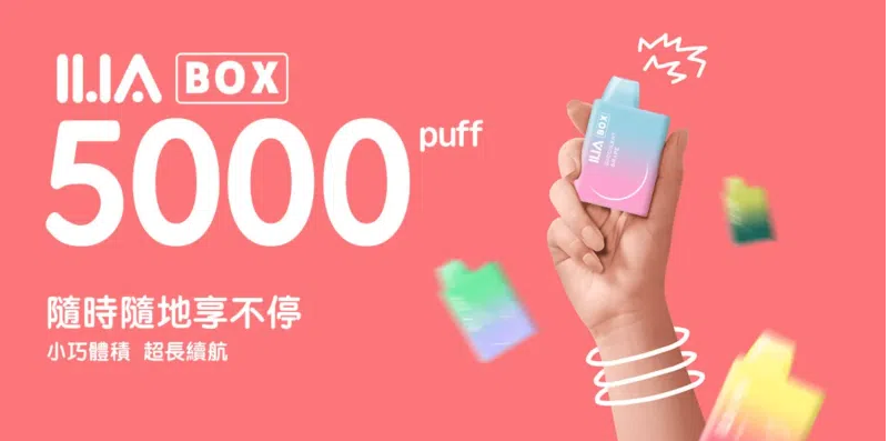 ILIA 哩啞 3代 BOX 一次性拋棄式電子煙|5000口大容量|台灣現貨快速出貨 3 ILIA 哩啞 3代 BOX 一次性拋棄式電子煙|5000口大容量|台灣現貨快速出貨 - 图片 3