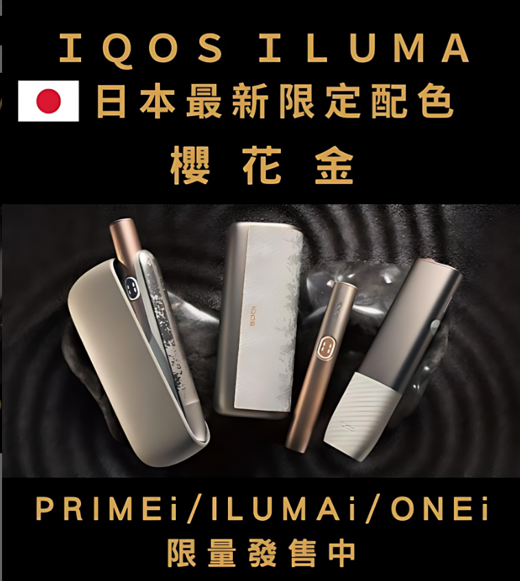 ILUMA ONE 主機 IQOS 加熱煙機|TEREA 專用主機|免清潔設計・便攜易用|台灣現貨快速出貨 1 ILUMA ONE 主機 IQOS 加熱煙機|TEREA 專用主機|免清潔設計・便攜易用|台灣現貨快速出貨