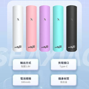 殺小shaxiao新款主機/殺小二代霧化桿/ 通用sp2s  lana  relx 煙彈/通用一代煙彈 台灣現貨