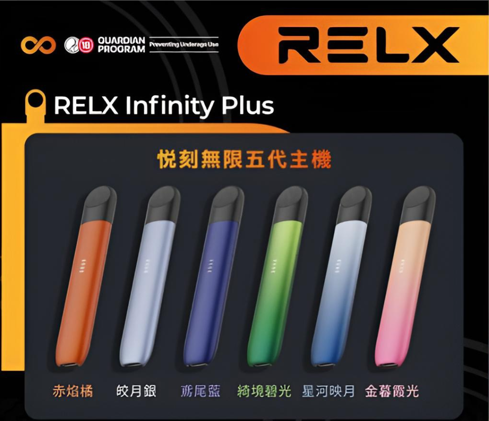 Relx主機 五代幻影系列 悅刻霧化桿 通用四五六代煙彈 7-11到付 1 Relx主機 五代幻影系列 悅刻霧化桿 通用四五六代煙彈 7-11到付