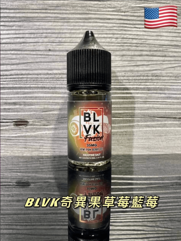美國BLVK煙油|獨角獸煙油 30ml/35mg|DIY定制口味|台灣電子煙批發|711到付 台灣現貨 8 美國BLVK煙油|獨角獸煙油 30ml/35mg|DIY定制口味|台灣電子煙批發|711到付 台灣現貨 - 图片 8