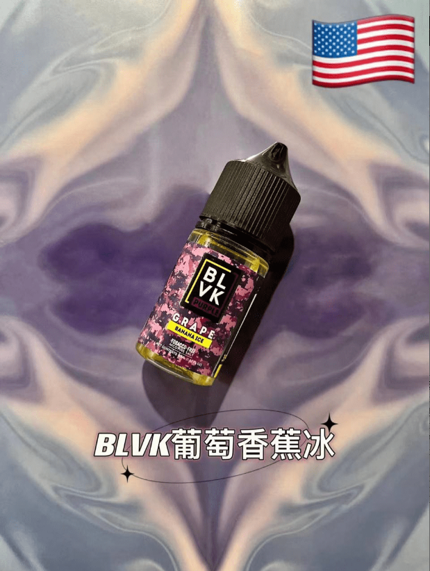 美國BLVK煙油|獨角獸煙油 30ml/35mg|DIY定制口味|台灣電子煙批發|711到付 台灣現貨 9 美國BLVK煙油|獨角獸煙油 30ml/35mg|DIY定制口味|台灣電子煙批發|711到付 台灣現貨 - 图片 9