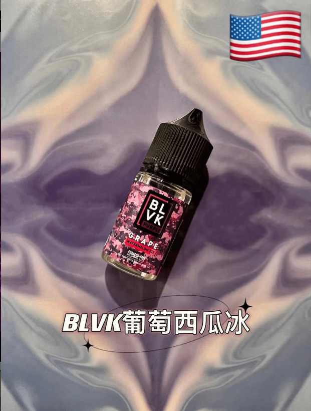 美國BLVK煙油|獨角獸煙油 30ml/35mg|DIY定制口味|台灣電子煙批發|711到付 台灣現貨 10 美國BLVK煙油|獨角獸煙油 30ml/35mg|DIY定制口味|台灣電子煙批發|711到付 台灣現貨 - 图片 10