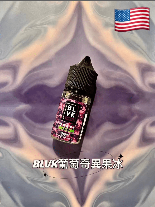 美國BLVK煙油|獨角獸煙油 30ml/35mg|DIY定制口味|台灣電子煙批發|711到付 台灣現貨 11 美國BLVK煙油|獨角獸煙油 30ml/35mg|DIY定制口味|台灣電子煙批發|711到付 台灣現貨 - 图片 11