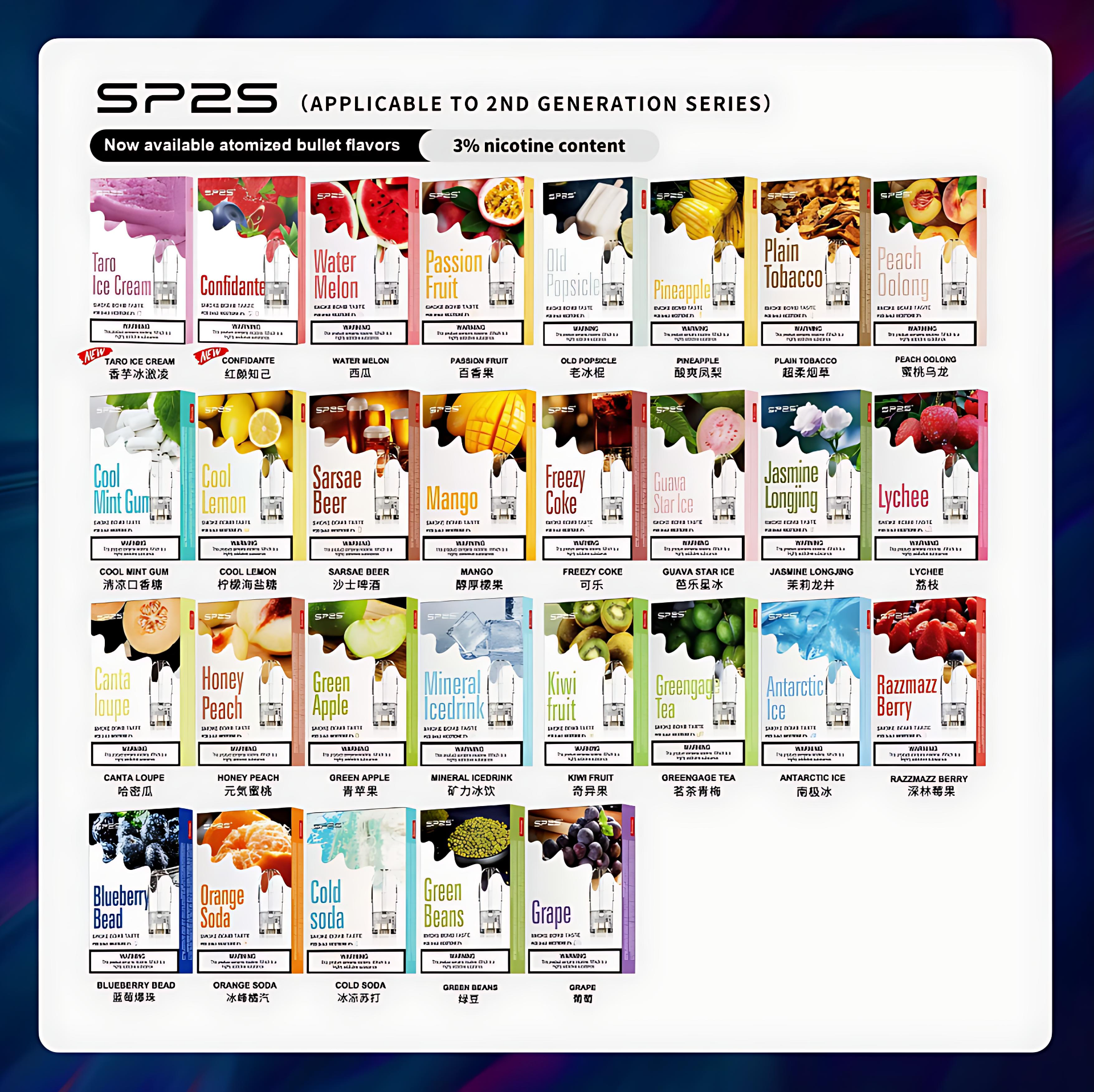 SP2S煙彈 原裝正品 口味豐富 通用各種1代主機 台灣現貨批发7-11付款 1 SP2S煙彈 原裝正品 口味豐富 通用各種1代主機 台灣現貨批发7-11付款