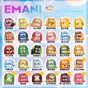 Emani 依馬尼煙彈 通用悅刻RELX一代主機|霧化彈一盒3入|30種口味可選|台灣現貨快速出貨