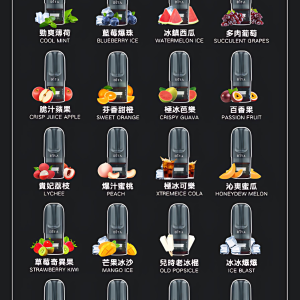 Diya煙彈 叮哑雾化弹 馬來西亞版 通用悅刻RELX主機一代 台灣出貨 7-11到付