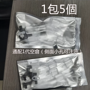 MEEL 空彈 側面註油空煙彈|通用 SP2S/RELX 主機|電子煙空倉煙彈|台灣現貨快速出貨