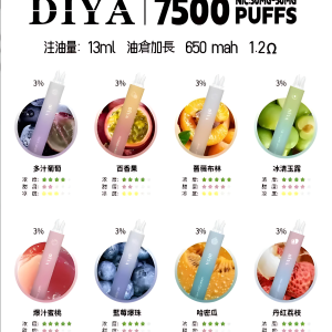 Diya 叮啞 7500 Puffs 一次性電子煙可充電拋棄式煙桿|大容量霧化桿推薦|台灣出貨