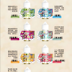 WATER 煙油 瓦特系列 30ml/30mg 小煙專用煙油｜口感濃郁｜711到付｜台灣現貨快速出貨