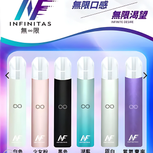 INF煙桿 無限電子煙主機|通配RELX悅刻1代煙彈,優質煙霧體驗 台灣現貨