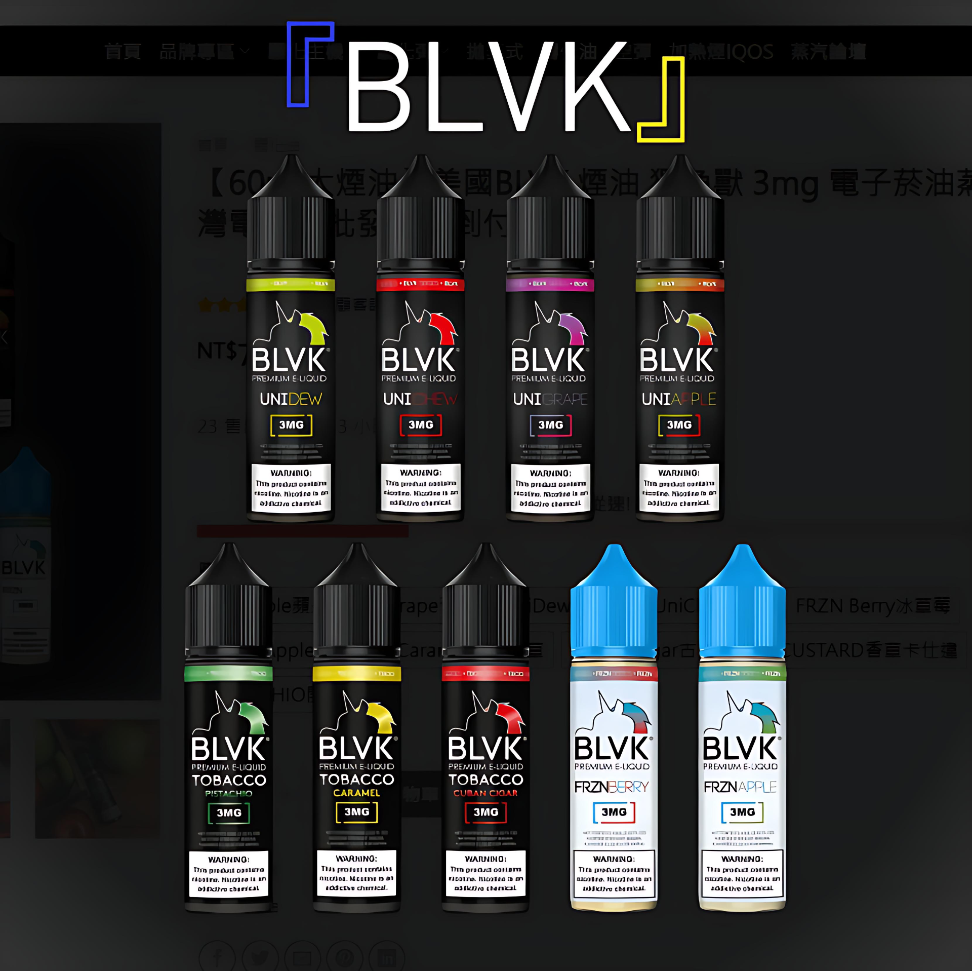 美國BLVK 煙油 - 獨角獸風味 60ml | 3mg Nicotine | 絕佳蒸氣體驗」現貨 6 美國BLVK 煙油 - 獨角獸風味 60ml | 3mg Nicotine | 絕佳蒸氣體驗」現貨 - 图片 6