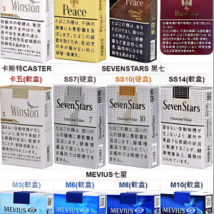 日本紙煙｜ribenqixing七星、駱駝、梅比烏斯、和平香煙｜頂級日本稻子｜台灣現貨 7-11到付