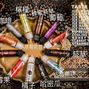 FRUIT OF STELL 煙油｜鋼鐵果系列果汁煙油 30ml/60ml｜美國進口｜台灣現貨 711到付