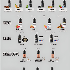 BONBON煙油30mg 美國進口小煙油｜台灣現貨批發｜電子煙專用油」