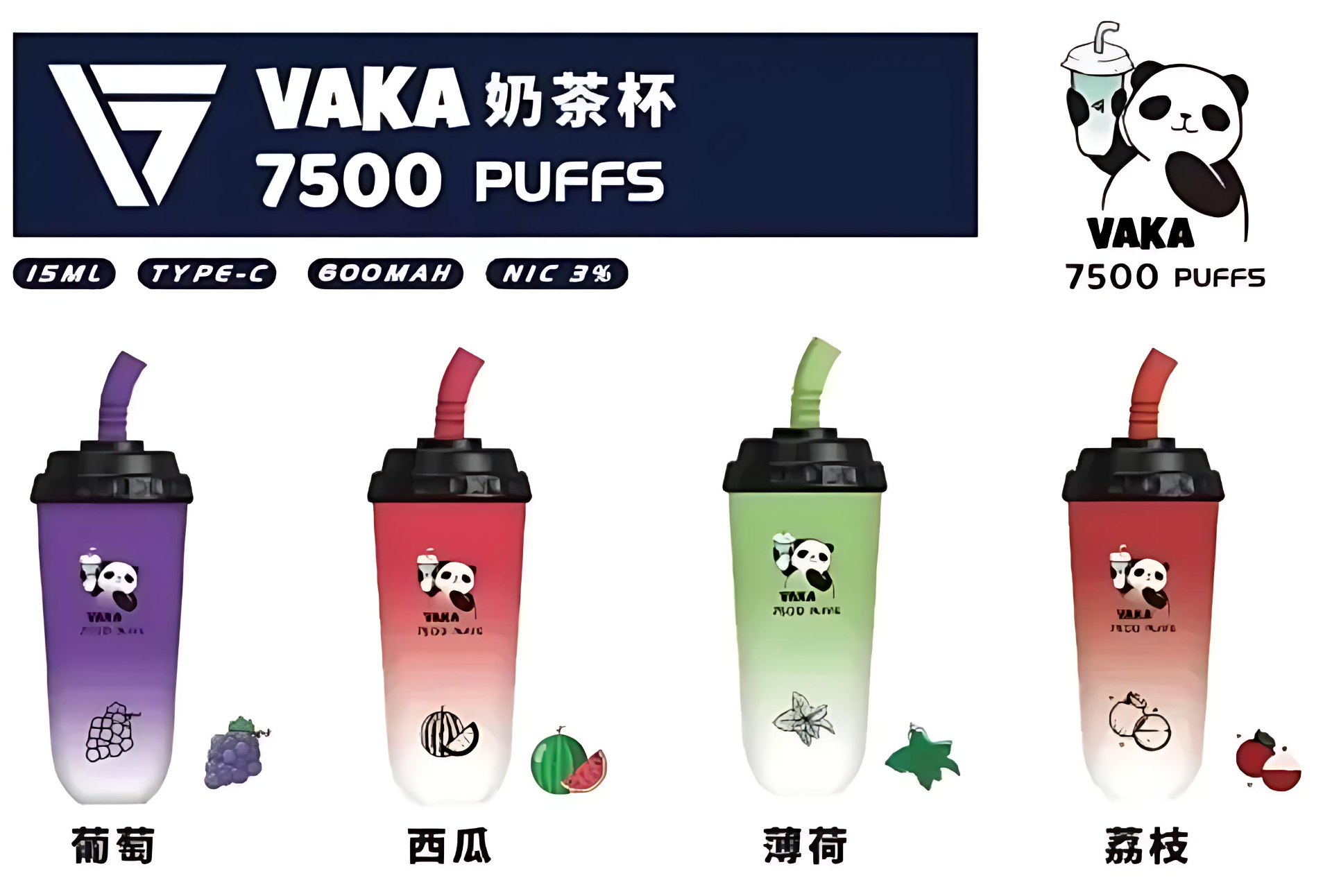 VAKA奶茶杯 7500口 一次性电子烟 拋棄式奶茶杯 | 台湾直发 24小时极速发货 | 3 VAKA奶茶杯 7500口 一次性电子烟 拋棄式奶茶杯 | 台湾直发 24小时极速发货 | - 图片 3