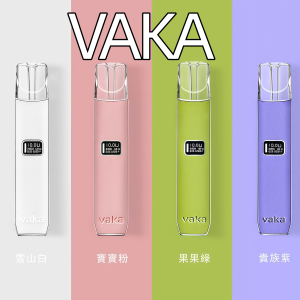 VAKA 主機 皮革材質 | 代煙桿 | 霧化器 | 通配悅刻 RELX 煙彈 SP2S | 台灣電子煙批發 | 現貨供應