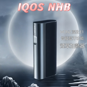 【IQOS NHB 加熱煙主機】WONZ 溫致 E1 煙草加熱器｜智能藍牙功能｜台灣加熱煙推薦｜現貨快速出貨