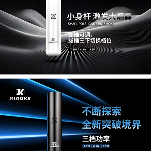 枭客主機 XIAOKE 五代電子煙主機 | 五代煙桿 | 通用悅刻 RELX 四代五代煙彈 711到付