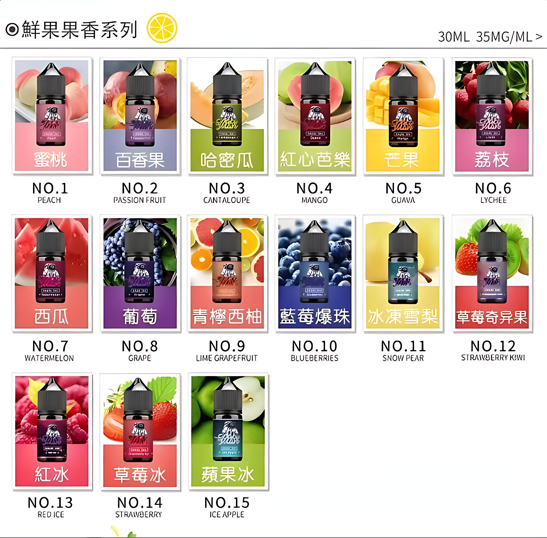 【太空人 SPACEMAN 煙油】丁鹽小煙油 30m/35mg|小煙專用煙油台灣電子菸批發|現貨供應 5 【太空人 SPACEMAN 煙油】丁鹽小煙油 30m/35mg|小煙專用煙油台灣電子菸批發|現貨供應 - 图片 5