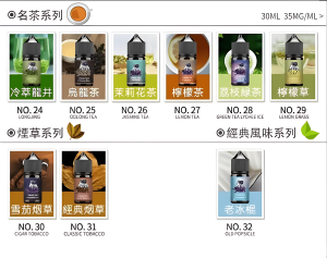 【太空人 SPACEMAN 煙油】丁鹽小煙油 30m/35mg|小煙專用煙油台灣電子菸批發|現貨供應 10 太空人 SPACEMAN 一次性煙油