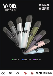 VAKA 六代電子煙主機