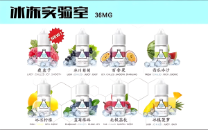 ICE LAB 冰凍實驗室小煙油