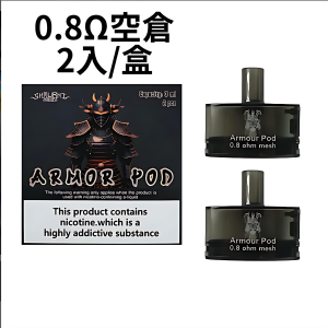 SAMURAI ARMOUR PRO 將軍鎧甲霧化主機